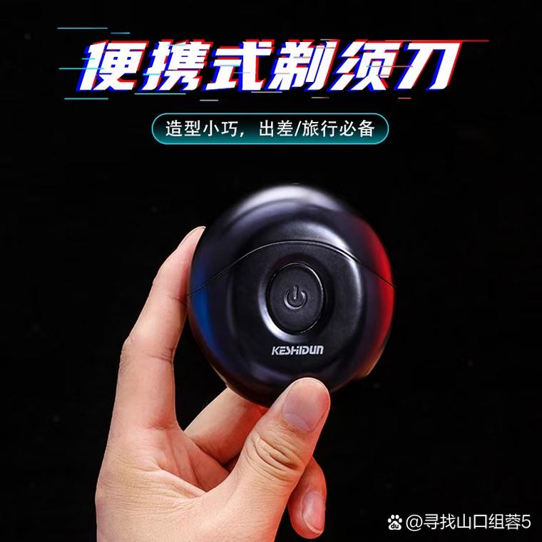今天收到了袁时松网络科技的剃须刀工厂支持批发一件代发的